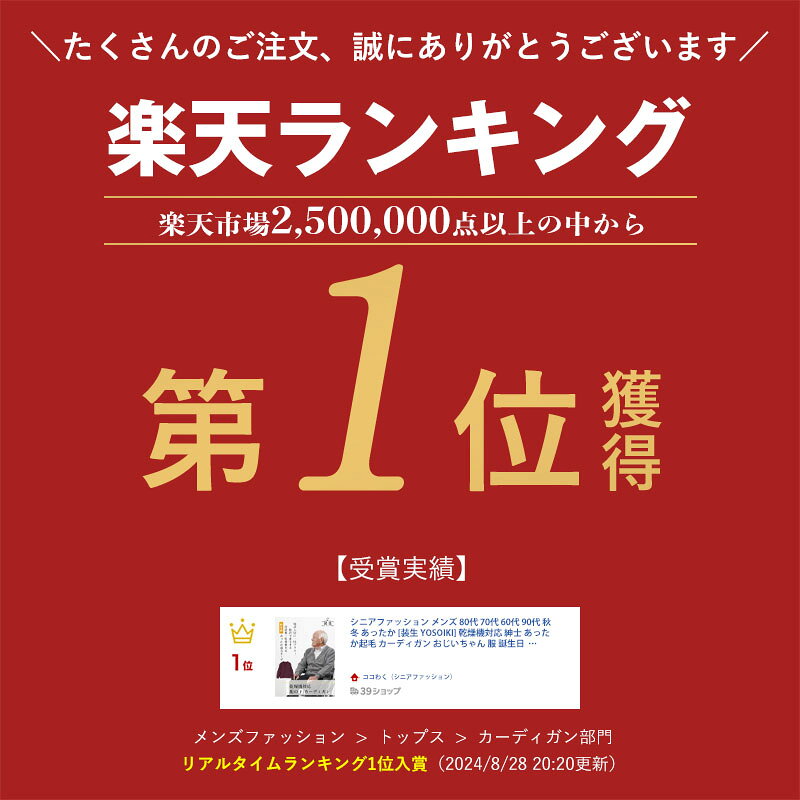 【敬老の日お届け指定可能 無料ラッピング】シニアファッション メンズ 80代 70代 60代 90代 秋冬 あったか [装生 YOSOIKI] 乾燥機対応 紳士 あったか起毛 カーディガン おじいちゃん 服 誕生日 プレゼント 紳士服 羽織物 男性 祖父 お年寄り 老人 高齢者 ギフト cocowaku-10006928 ココわく(シニアファッション) サンプル画像3