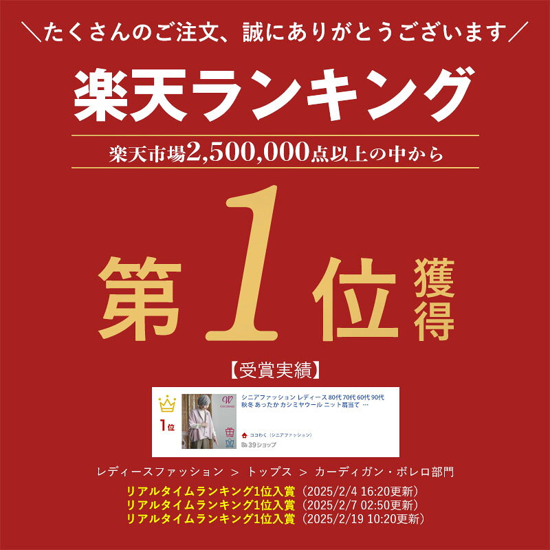 シニアファッション レディース 80代 70代 60代 90代 秋冬 あったか カシミヤウール ニット肩当て ボレロカーディガン おばあちゃん 服 誕生日 プレゼント 婦人服 女性 ハイミセス ミセス 祖母 お年寄り 老人 高齢者 cocowaku-10006952 シニア服・贈り物_キテコギフト サンプル画像2