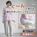 シニアファッション レディース 80代 70代 60代 90代 プレゼント 高齢者 春夏 高齢者ズボン 装生 乾燥機対応 春秋用 ストレッチチノパンツ 股下55cm おばあちゃん 服 誕生日 婦人服 女性 ハイミセス 敬老の日 プレゼント 実用的 早割