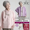 レディース 80代 70代 60代 90代 プレゼント 高齢者 【乾燥機対応 あったかポロ 秋冬】シニアファッション 秋冬 あったか 装生 YOSOIKI 乾燥...
