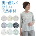 シニアファッション レディース 80代 70代 60代 90代 日本製 プレゼント 高齢者 ギフト 敬老の日 プレゼント 春夏 柄が選べる七分袖プリントカットソー おばあちゃん 服 婦人服 女性 ミセス 祖母 お年寄り 敬老の日 プレゼント 実用的 早割