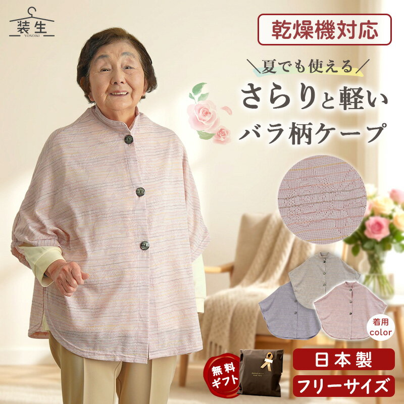 楽天市場】高齢者（サイズ（S/M/L）フリー）（トップス｜レディース