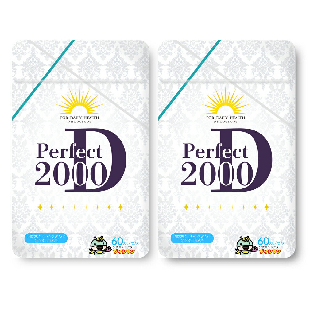 ǻ ӥߥD 2000IU 50g ӥߥD3 ᥬ3 ѡեD2000 ץ 1γ1000IU 60γ (2ĥå)...