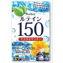 ルテイン150 高濃度 アスタキサンチン 3mg フリー体ルテイン 150mg ゼアキサンチン7.5mg サプリメント 90粒