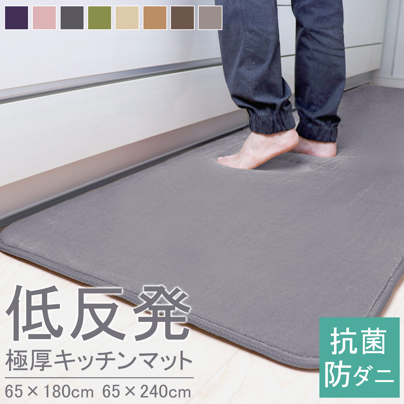 ポイント10倍！【50％オフクーポン】 低反発キッチンマット キッチンマット厚手 滑り止め付 マット 長方形 リビング 厚手 テーブル 床暖房 ホットカーペット