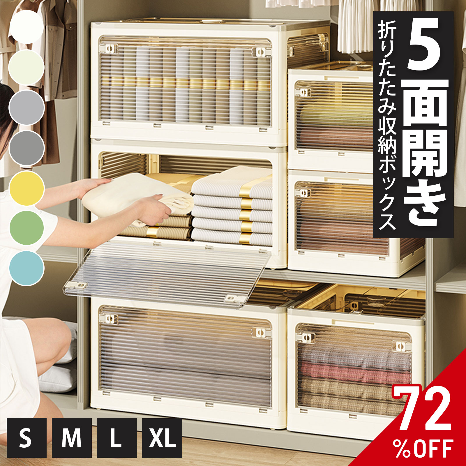 ポイント10倍！【最大72%オフクーポン】 即納 収納ボックス 中身が見える 前開き 折りたたみ ふた付き 収納ケース 収納 キャスター付き 5面開き 前開き 組み立て式 屋外 おしゃれ プラスチック コンテナ ボックス 衣類 布団