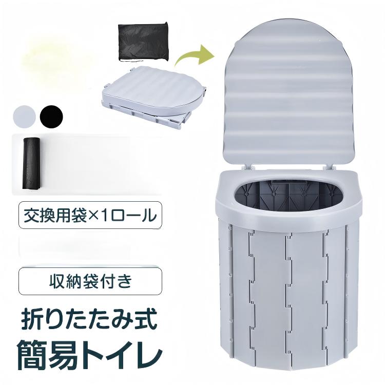 名称・内容 ・商品内容：簡易トイレ 種類・サイズ ・カラー：ブラック/グレー 重量・耐久 ・耐荷重：約300kg その他 ・重量：約1.5kg ・本体サイズ：(約)33cm×30cm×28cm 注意・説明 ※改造/本来の目的以外/強い衝撃などはお控え下さい。 ※仕様は改善の為に予告なく変更する場合があります。 ※ディスプレイ画面等の環境上、写真と実際の商品の色とは多少違う場合がございます。 ※海外輸入商品により、軽い汚れ/ダメージ等がついている場合がございます。 ★☆処理袋☆★買い足しにbest！お得な60回分！名称・内容 ・商品内容：簡易トイレ 種類・サイズ ・カラー：ブラック/グレー 重量・耐久 ・耐荷重：約300kg その他 ・重量：約1.5kg ・本体サイズ：(約)33cm×30cm×28cm 注意・説明 ※改造/本来の目的以外/強い衝撃などはお控え下さい。 ※仕様は改善の為に予告なく変更する場合があります。 ※ディスプレイ画面等の環境上、写真と実際の商品の色とは多少違う場合がございます。 ※海外輸入商品により、軽い汚れ/ダメージ等がついている場合がございます。 ★☆処理袋☆★買い足しにbest！お得な60回分！