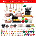 ギフト ままごとセット プレゼント キッチン 玩具 知育玩具 子供 食材 野菜 果物 お料理セット 台所 キッズ 子供 室内遊び 男の子 調理器具 おままごと ...
