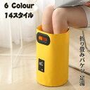 フットバス 折りたたみ 保温 おしゃれ 足湯器 フットバス バケツ 洗濯 6色 バッグ コンパクト 大容量 20L 15L 携帯 折りたたみ PVC 防水 アウ...