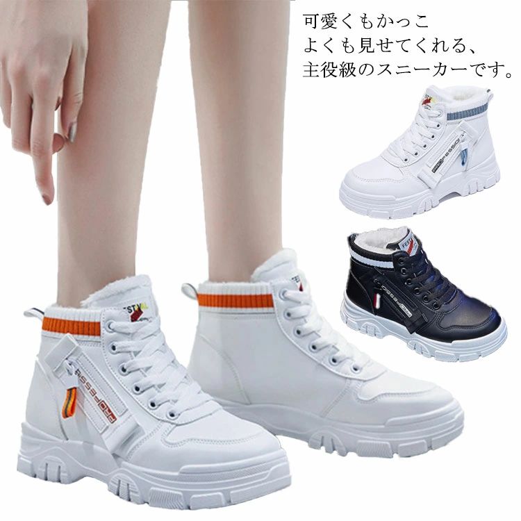 Rakuten - カジュアル 防風 履きやすい 厚底 レースアップ 防寒 シューズ 裏起毛 ショートブーツ レディース ハイカット スニーカー