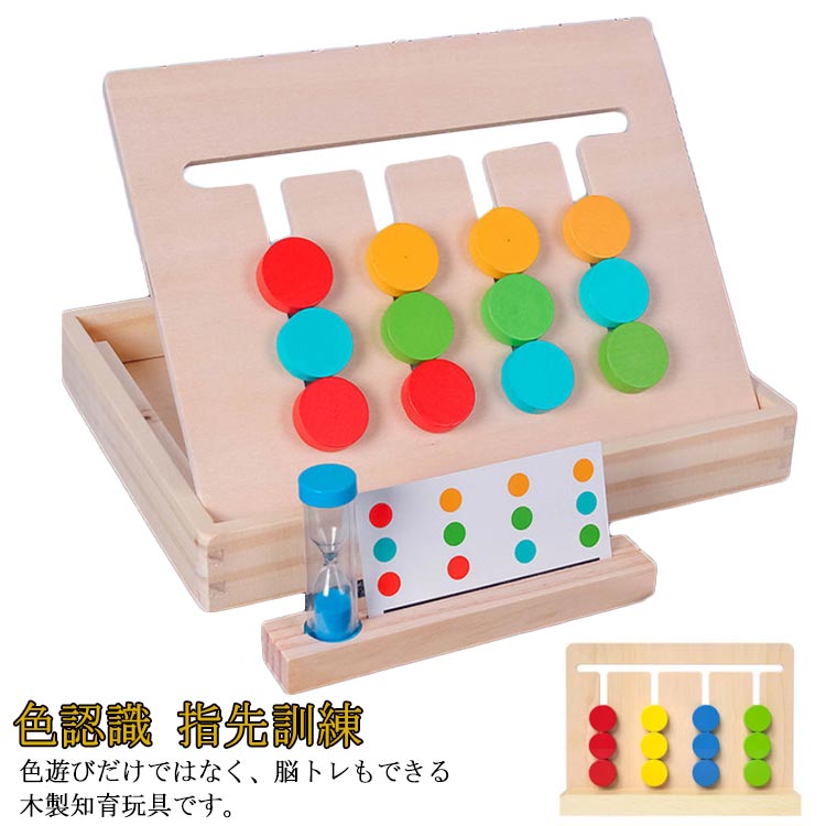 木のおもちゃ 赤ちゃん 3歳 スライド 幼児 知育玩具 つみき 色遊び 子供 知育玩具 脳トレ 木製玩具 男の子 積木 積み木 木製