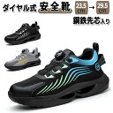 通気 軽量 クッション性 甲高 幅広 レディース メンズ 男女兼用 靴 ワークマン スニーカー 鋼先芯 作業靴 ダイヤル式