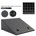 ゴム製 段差解消スロープ 屋外用 10cm 15cm 幅50cm 段差スロープ 段差プレート 段差用 スロープ 滑り止め 段差ステップ 黒 ガレージ用品 駐車場...