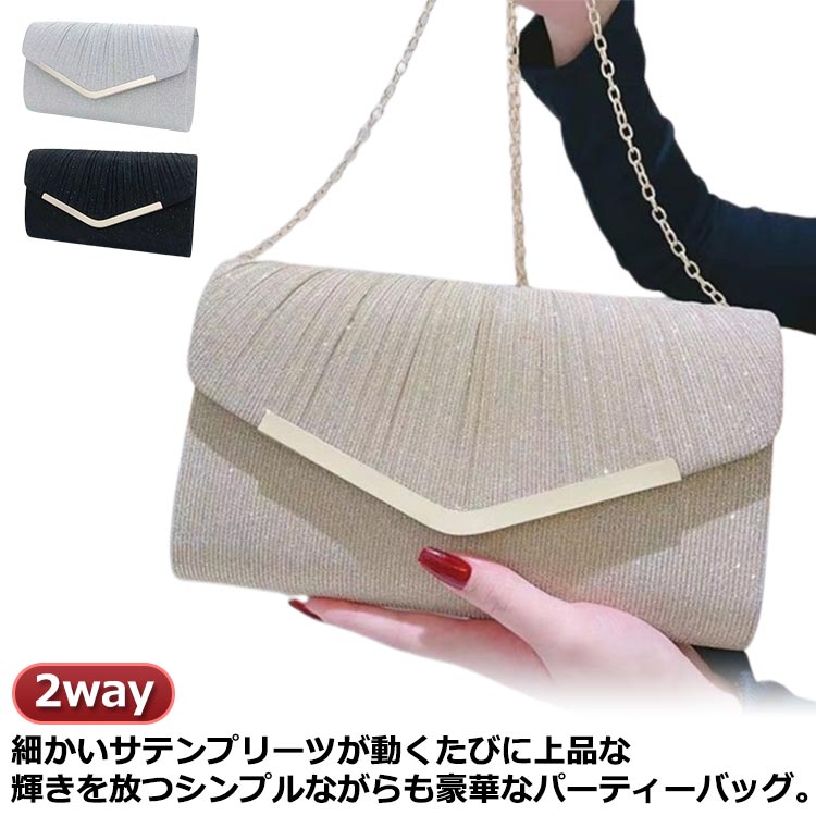 チェーン ショルダー ハンドバッグ 2WAY プリーツ クラッチバッグ レディース バッグ お呼ばれ