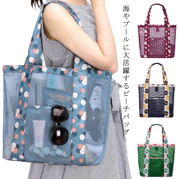レディース バス用品 花火 手提げ 肩掛け 軽量 大容量 a4 プール 温泉 ビーチバッグ