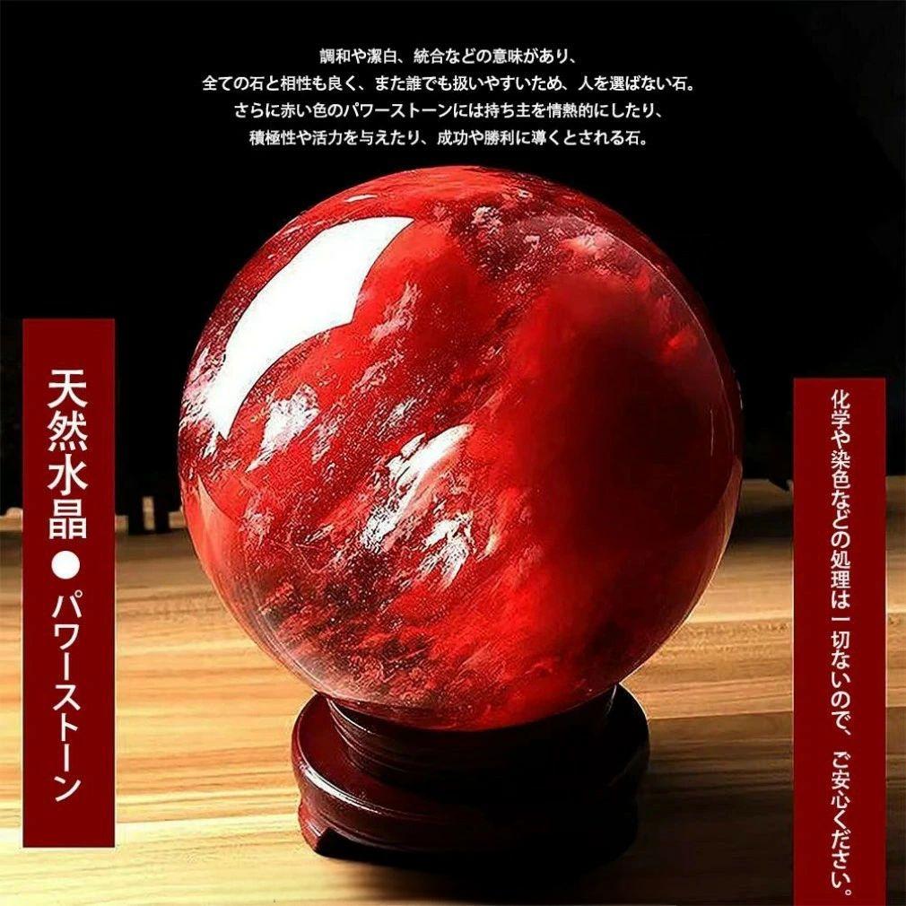 赤い玉 水晶玉 風水 ガラス玉 玄関 風水グッズ 赤 クリスタルボール 縁起物 赤いク...