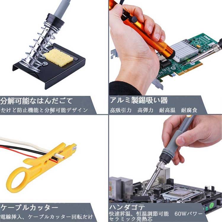 電気はんだごて はんだごて ハンダゴテ マルチメーター はんだごてセット 精密はん...