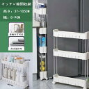 隙間収納 幅9cm 2段 3段 4段 キッチンラック バスケットラック 北欧 応援 ワゴン キャスター付き キッチン収納 カート PP材質 プレゼント ギフト