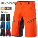 サイクルパンツ カジュアル メンズ 夏 速乾 登山 スポーツ ストレッチ ゴルフパンツ ショートパンツ 自転車パンツ 登山パンツ 釣りパンツ 短パン 夏用 サイ...