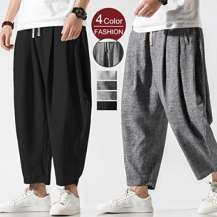 Men's Harem Pants, Ankle Pants, Wide Leg Pants, Loose Fit, 9/10 Length, Cool, Harem Pants, Trousers, Bottoms, Elastic Waist, Chino Pants, Easy Pants, Casual Pants, Relaxed Fit, Loungewear, Summer, Lightweight, Plus Sizes, Father's Day Gift