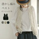 ギフト ベスト レディース おしゃれ サマー ベスト レディース ジレ ベスト ニット ベスト レディース 前開き トップス 大きいサイズ ジレ レディース ベ...