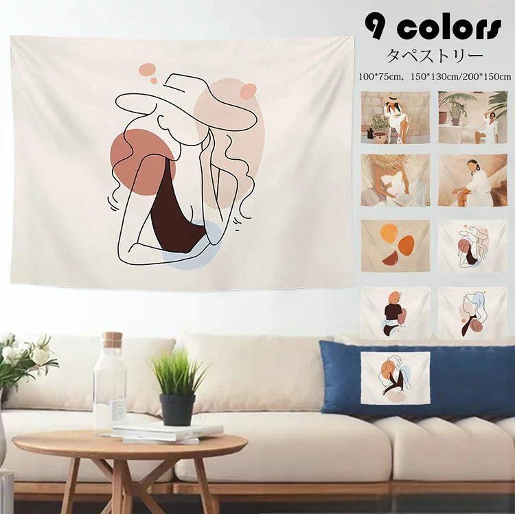 200*150cm タペストリー 北欧風 おしゃれ 植物 人物柄 大きい ファブリック インテリア 壁 ポスター 壁掛け 絵 布 癒し 家 部屋 飾り シンプル 背景布 新築祝い 選べる9種類