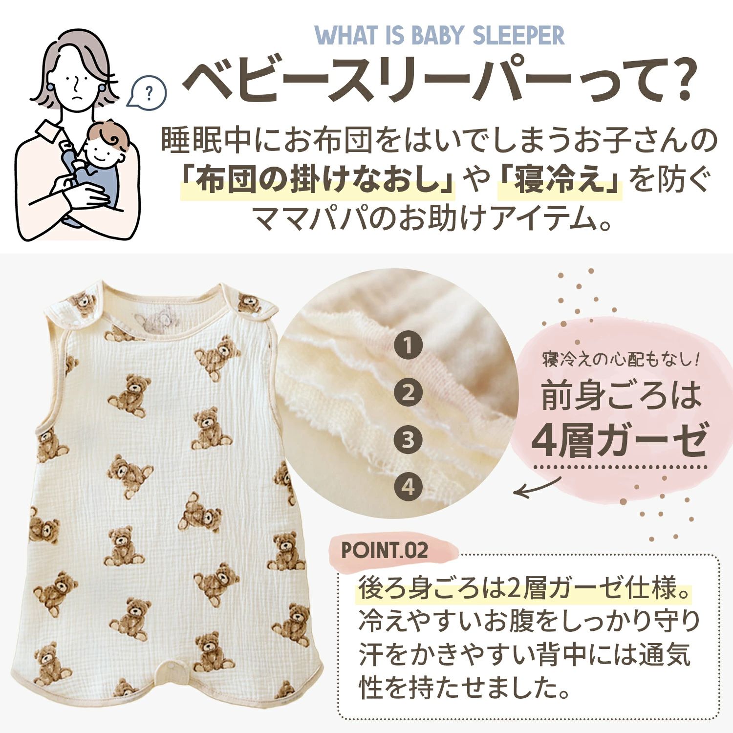 【2枚セット】スリーパー キッズ ガーゼ 春用 夏用 綿 赤ちゃん ベビー 新生児 コ...