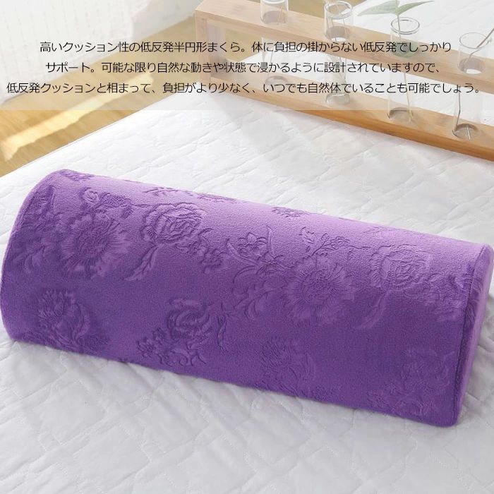 足枕 半円形高反発 腰枕 足まくら ひざ下枕 足楽 足用クッション 腰枕 安眠枕 快眠...