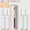 【2点セット】4in1 トラベルボトル 小分け容器 旅行携帯用 収納 ボトル 旅行用 出張 温泉 銭湯 プール 海水浴 液体用空ボトル シャンプー ボディーソープ 4in1 ケース シャンプー トリートメント