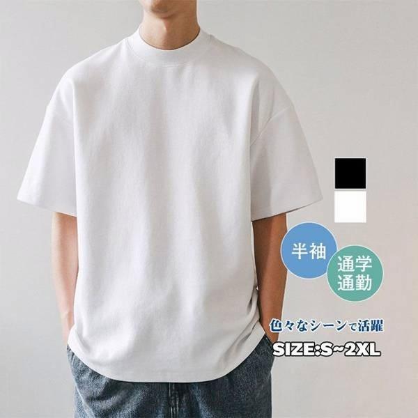 tシャツ 無地 白 厚手 丈夫 透けない メンズ 半袖 襟の伸びない シンプル 無地 カットソー 形態安定 トレンド おすすめ