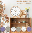「12inch」 置き時計 おしゃれ クロック 応援 インテリア 木製 ガラス 卓上飾り モダン 北欧 新築祝い 電池 静音 プレゼント ギフト
