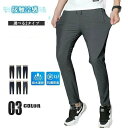 春 ジョガーパンツ メンズ 細身 スウェット ゴルフパンツ ストレッチ 涼しいパンツ 接触冷感 夏 薄め 春夏 通気性