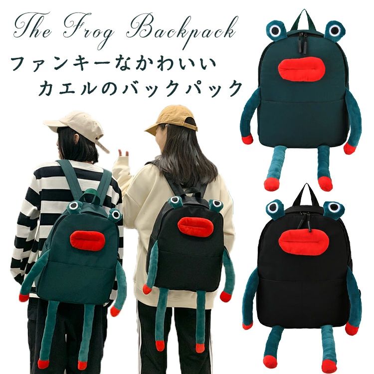 バックパック レディース 大人 バックパック おしゃれ かわいい 通学 軽量 韓国 バッグ レディース メンズ 面白い カエル カバン 大容量 収納 多機能 旅行 原宿系 ファッション ユニセックス かわいい プレゼント 10代 20代 30代