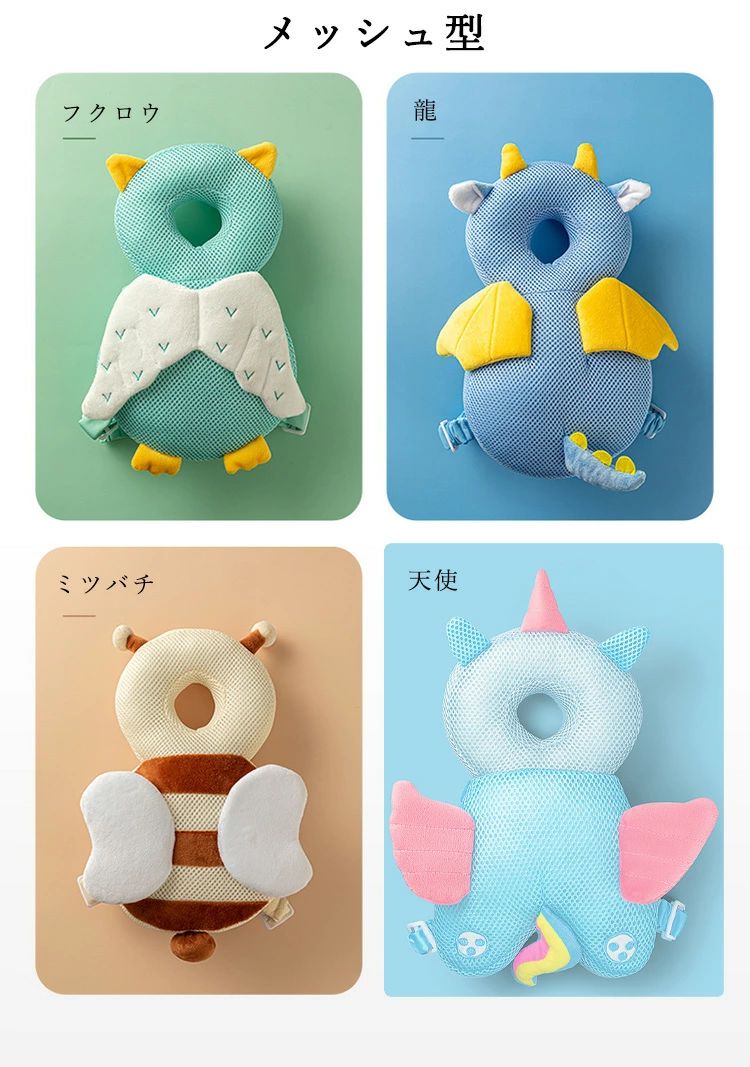 ベビー ヘッドガード 転倒防止 リュック メッシュ ぬいぐるみ 赤ちゃん 頭 クッション せおってクッション ごっつん防止 頭ガード ヘルメット 転倒防止クッション 防止リュック 保護枕 安全グッズ 出産祝い ベビー用品 男の子 女の子 安全