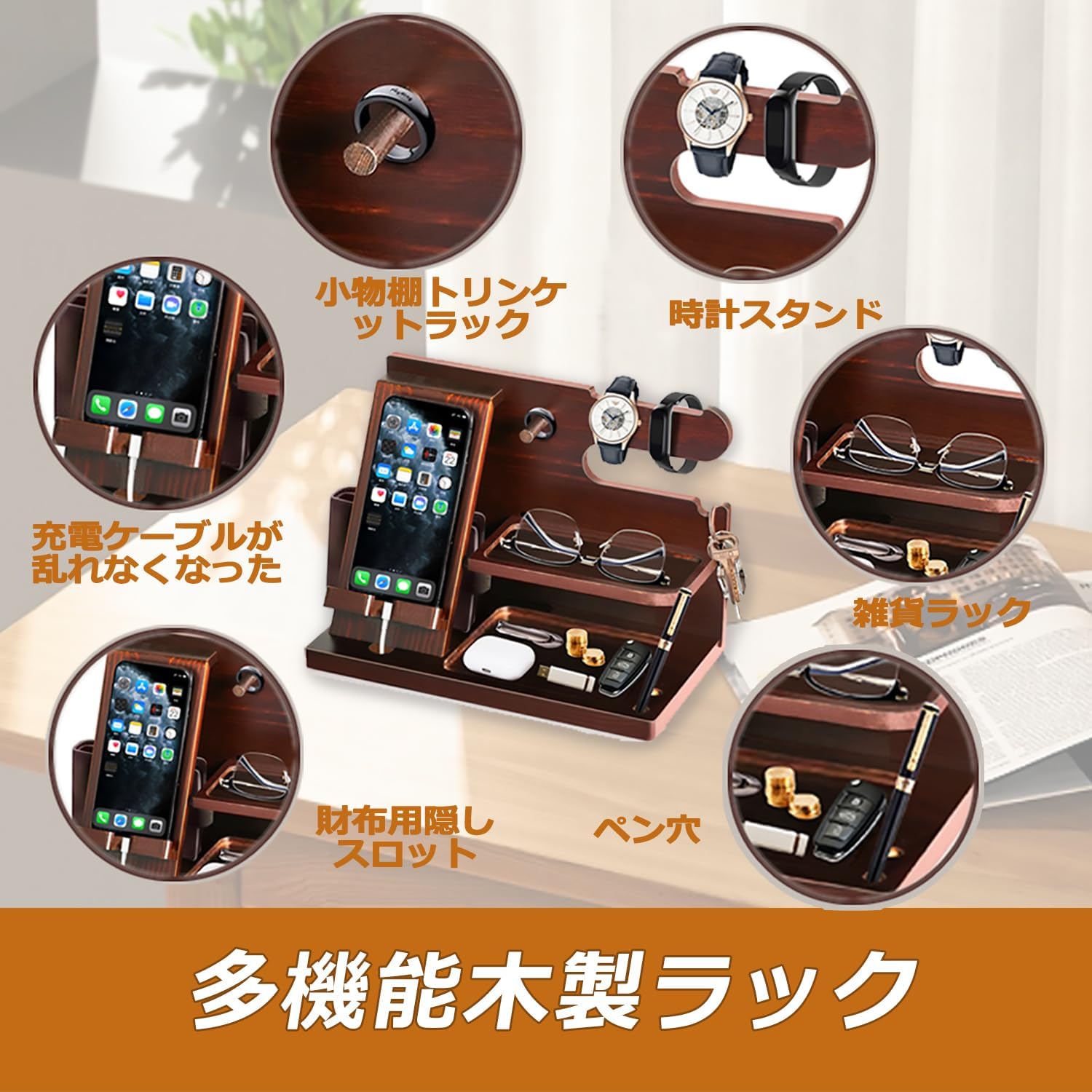 誕生日プレゼント 男性 父の日プレゼント スマホスタンド 木製 父親誕生日プレゼント スマホ置き ペン立て 誕生日贈り物 メンズ ギフト ガジェット おもしろ 腕時計 スタンド メガネスタンド ペンスタンド デスクオーガナイザー 小物収納 code-shop-10002046 ソウゴウバンジヤ サンプル画像2