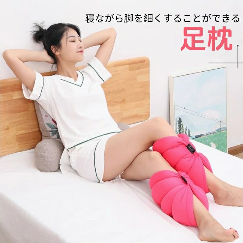 足マクラ 足枕 フットピロー 着圧 美脚まくら 美脚枕 脚まくら 足やせ 脚枕 はいて...