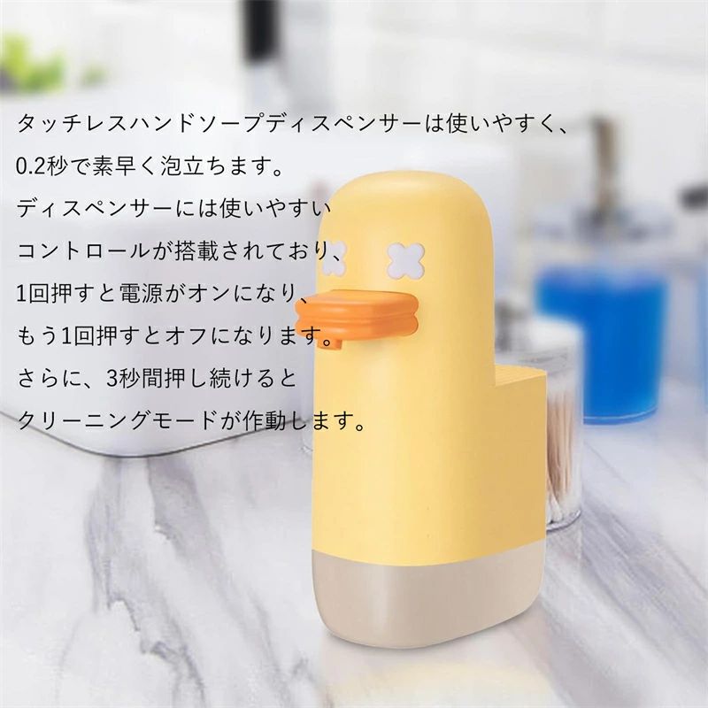 ソープディスペンサー 泡立つハンドソープディスペンサー 自動 かわいい アヒルデ...