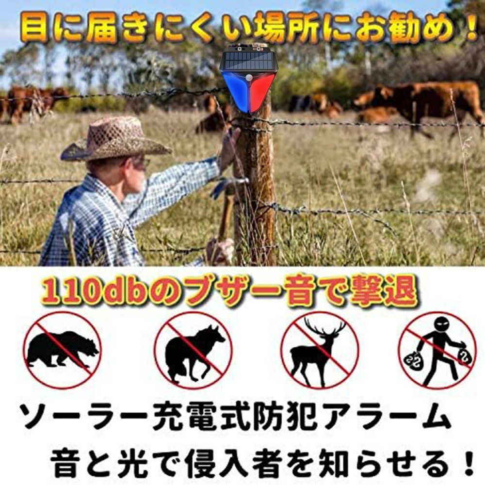 防犯アラーム 警告灯 太陽警告灯 ソーラー警告灯 ソーラー充電式 人感センサー 警...