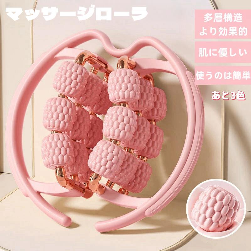 マッサージローラーきんまくローラー フォームローラー ろーらー ストレッチ フィットネス グリッド 便携 軽量 手持ち挟む式 ホームローラー 首 腰 足 脚 太もも ふくらはぎ 脚やせ