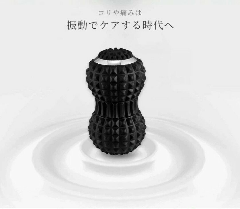 ソウゴウバンジヤのマッサージ器マッサージボールシェイプツインボール電動振動ボール振動マシン4段階モードボールローラーフィットネスジムふくらはぎ足裏3600回振動/1分間骨盤バランスリラックス筋｜アングル3