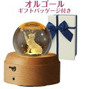 オルゴール クリスタル ボール クリスマス かわいい 猫 バタフライ ギフト スノードーム バレンタインデー ユニコーン 間接照明 ベッドサイドランプ LEDラ...