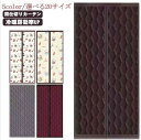 断熱 間仕切りカーテン 目隠し 入り口 マグネット式 防水加工 カーテン 厚手 ドアカーテン 取り付け簡単 防風 保温 防寒 中綿入り ドア用 のれん 冷気遮断 お店用 省エネ 防音 キッチン 部屋 寝室 玄関 冷気ストップ