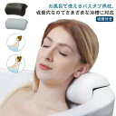首こり 枕 バスピロー お風呂グッズ 肩こり バスタブ お風呂枕 バスタブ枕 浴槽枕 まくら 硬め リラックス かため バス 浴槽 風呂 お風呂