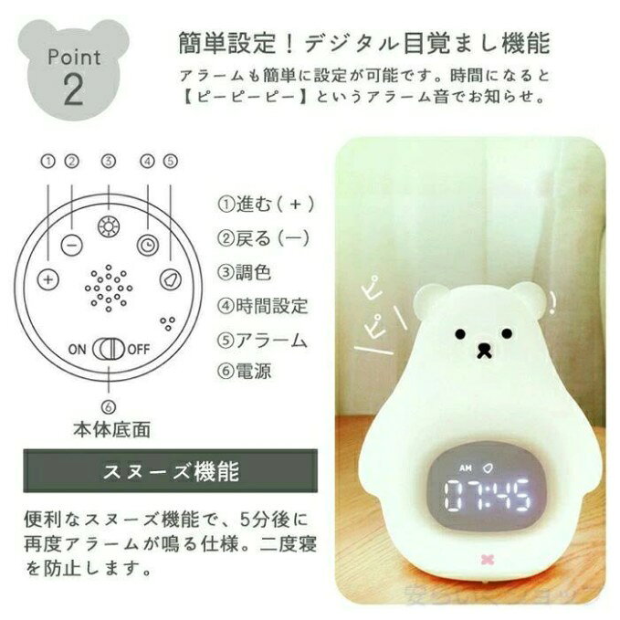 置き時計 置時計 デジタル時計 目覚まし時計 光 ライト ナイトライト ベッドライト...