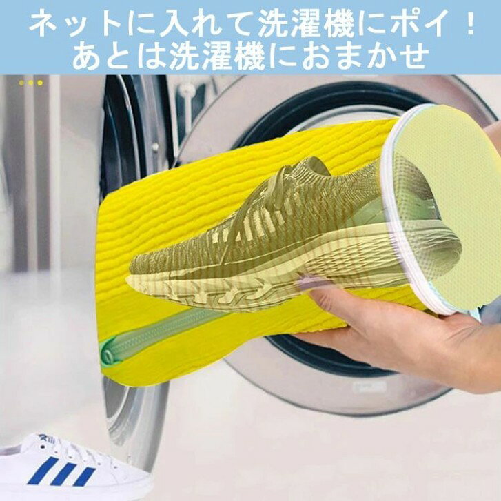 ソウゴウバンジヤの靴 洗濯ネット 2個入り シューズ用 多機能 靴用洗濯 丈夫 耐久性 洗濯袋 シューキーパー シワ伸ばし 付き 型崩れ防止 サイズ調整 スニーカー/シューズ/上履き 家庭用｜アングル2