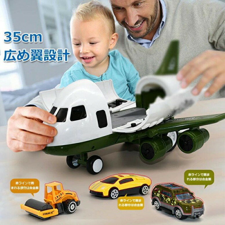 10in1 おもちゃ 消防車 おもちゃ 飛行機 ヘリコプター 車おもちゃ ミニカーセット 知育玩具 玩具収納 子供 男の子 ギフト 収納 モデル ミニカー プラモデル 模型 赤い 消防トラック 軍事 警察 建築 6台 3歳 4歳 5歳 6歳 誕生日 プレゼント ギフト クリスマス