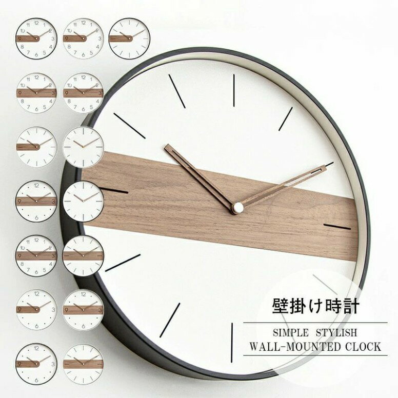 掛け時計 おしゃれ 壁掛け 時計 掛け 時計 壁掛け時計 音がしない ウォールクロック ナチュラル 静音 掛時計 かわいい 軽い 軽量 シンプル ミニマル インテリア シンプル 寝室 リビング 子供部屋 人気の贈り物