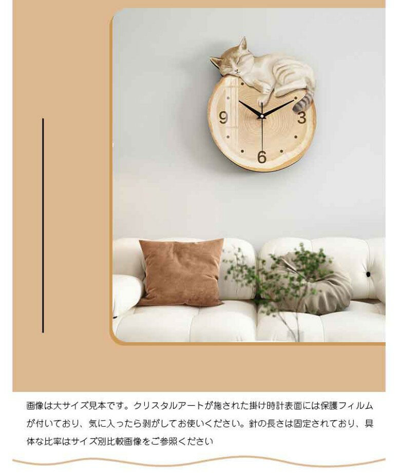 猫と時計壁掛 けリビングルーム 装飾絵画 ログスタ イルレスト ランクリエイティブ 時計 壁時計 ダイニングテーブル クリーム風 連続秒針 時計 部屋 クリームカラー 可愛い 2