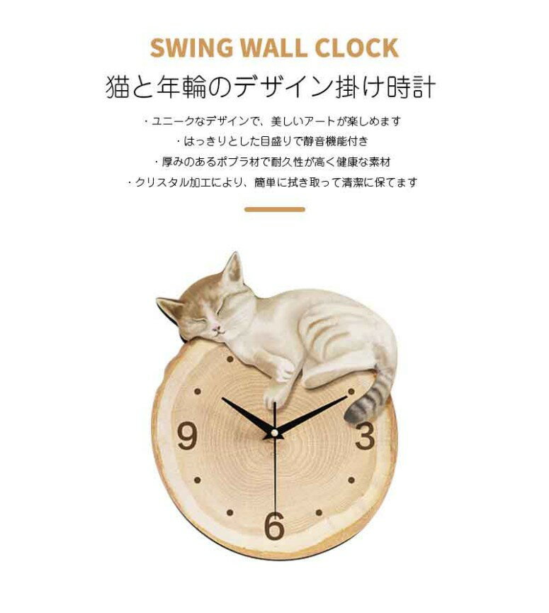 猫と時計壁掛 けリビングルーム 装飾絵画 ログスタ イルレスト ランクリエイティブ 時計 壁時計 ダイニングテーブル クリーム風 連続秒針 時計 部屋 クリームカラー 可愛い 3