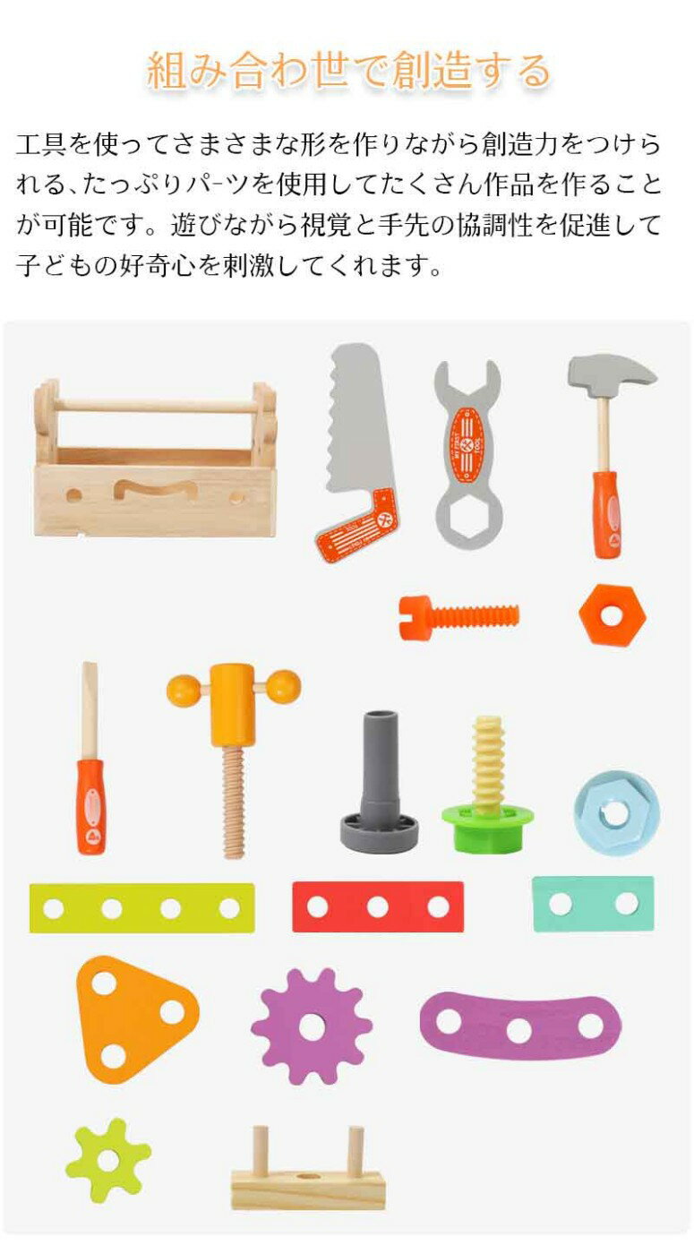 大工 おもちゃ 工具セット 大工さんままごとセット 積み木 子ども 知育おもちゃ モンテッソーリ おもちゃ ごっこ遊び 室内 工具 木製木のおもちゃ 形合わせ 指先訓練 五感 子ども誕生日プレゼント人気ギフト贈り物 男の子女の子1歳2歳3歳4歳5歳 3